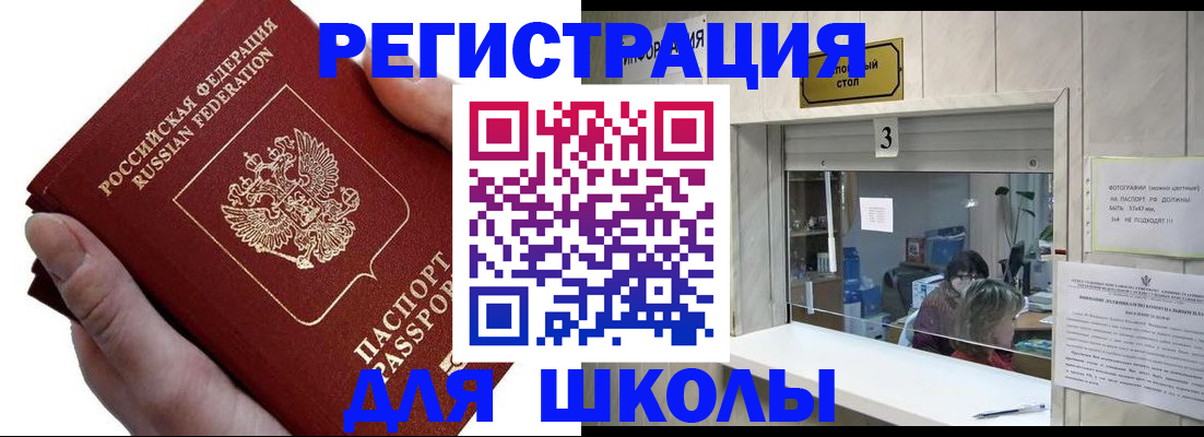 временная регистрация для всех в Среднеуральске