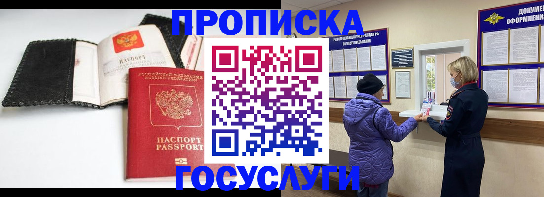 прописка штамп в Среднеуральске