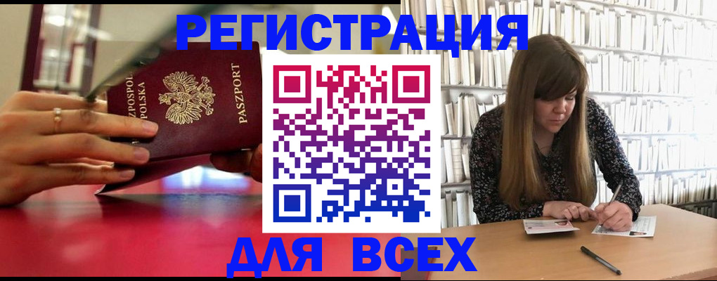 прописка штамп в Среднеуральске