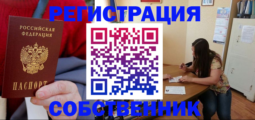 пропишу в квартире в Среднеуральске