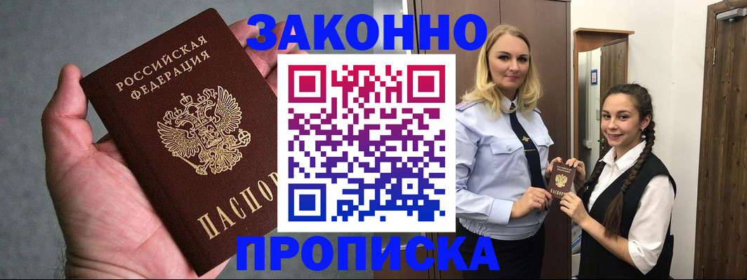 прописка гарантия в Среднеуральске